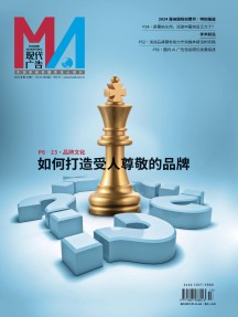 现代广告杂志